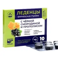 Леденцы с черной смородиной и прополисом