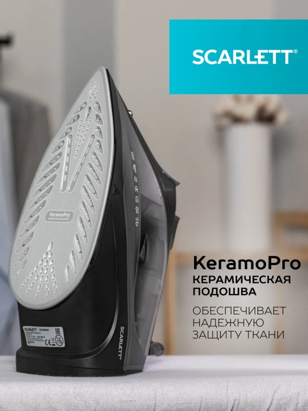 Паровой утюг для одежды 3000Вт SC-SI30K67