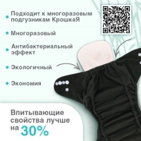 Вкладыш в многоразовый подгузник 3-х слойный, Бамбук