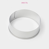 Форма для печенья &laquo;Круг&raquo;, металл, 6&times;6&times;2 см, серебристая