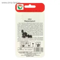 Семена Арбуз &laquo;Мармеладный&raquo;, 7 шт., &laquo;Сибирский сад&raquo;