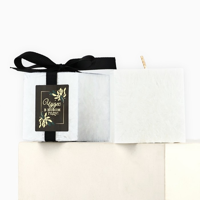 Свеча интерьерная новогодняя &laquo;Чудес&raquo; на Новый год, белая, 5 х 5 см