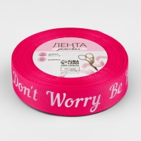Лента репсовая &laquo;Don't Worry Be Happy&raquo;, 25 мм, 23 &plusmn; 1 м, цвет малиновый/белый