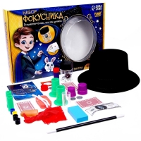 Фокусы &laquo;Набор фокусника&raquo;, 65 фокусов