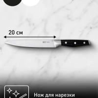 Универсальный нож Jamie Oliver K2670244, 20 см