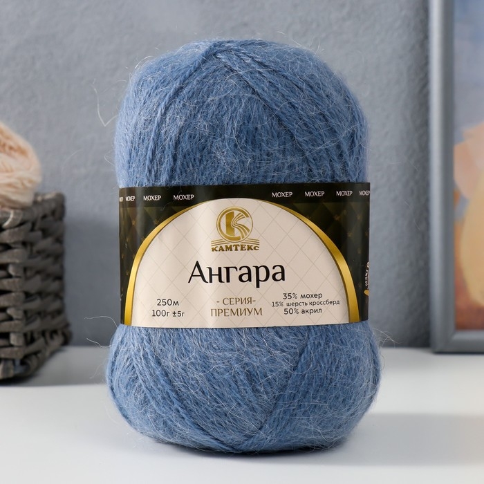 Пряжа Пряжа "Ангара" 35% мохер 15% шерсть, 50% акрил 250м/100гр (022 джинса)