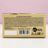 Подарочный набор ЧИСТОЕ СЧАСТЬЕ &laquo;Море позитива&raquo;: гель для душа шампанское 250 мл и бомбочки для ванны 5х40 г, Новый Год