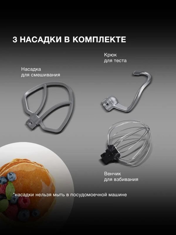 Миксер планетарный HYM-S6551 1300Вт серебристый