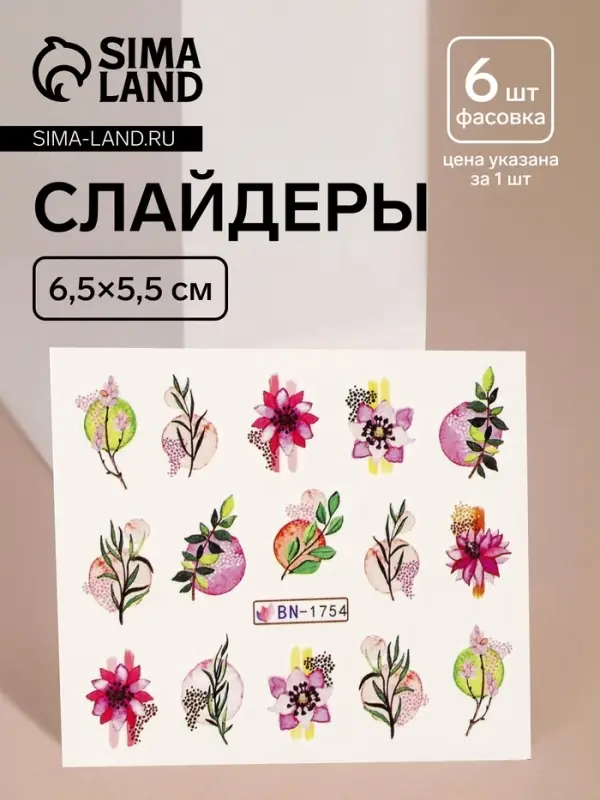 Слайдеры для ногтей &laquo;Японская сакура&raquo;, разноцветные