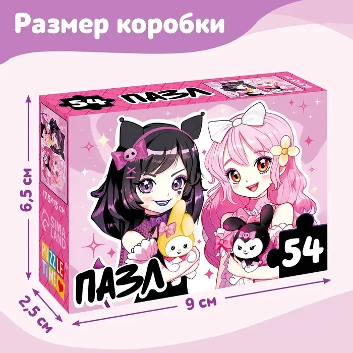 Пазл &laquo;Милые подружки&raquo;, 54 элемента