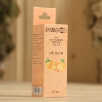 Эфирное масло "Апельсин" в коробке 15 мл Эфирное масло "Апельсин" в коробке 15 мл