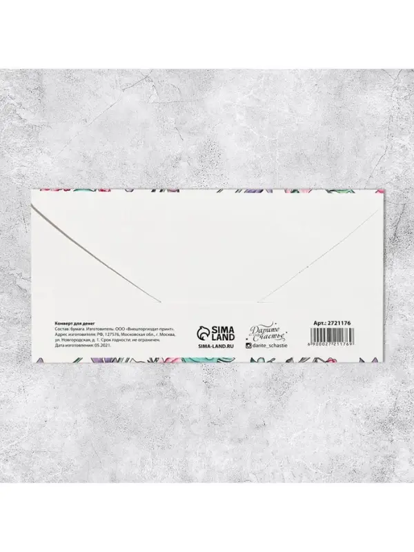 Конверт для денег &laquo;Тропические цветы&raquo;, 16,5 &times; 8 см