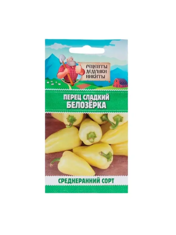 Семена Перец сладкий "Белозёрка", 0,3 г
