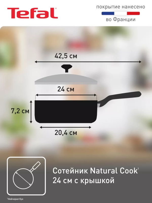 Сотейник с крышкой Natural Cook 24 см, с индикатором нагрева