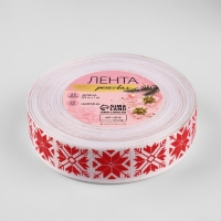Новый год! Лента репсовая &laquo;Узорные снежинки&raquo;, 25 мм, 23 &plusmn; 1 м, цвет белый/красный №1001
