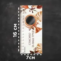 Закладка-лупа &laquo;Учителю&raquo;, 3-кратное увеличение