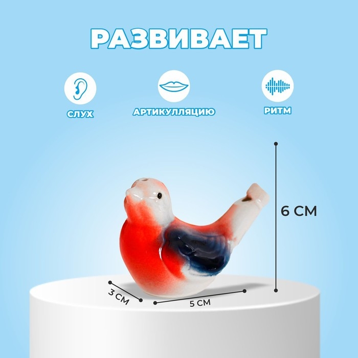 Детская музыкальная игрушка «Свистулька керамическая. Птичка - синичка» Детская музыкальная игрушка «Свистулька керамическая. Птичка - синичка»