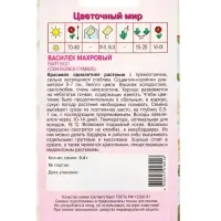 Семена Василек Вайт Бол 0,4 г