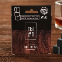 Камни для виски «Крепкий духом», 9 шт Камни для виски «Крепкий духом», 9 шт