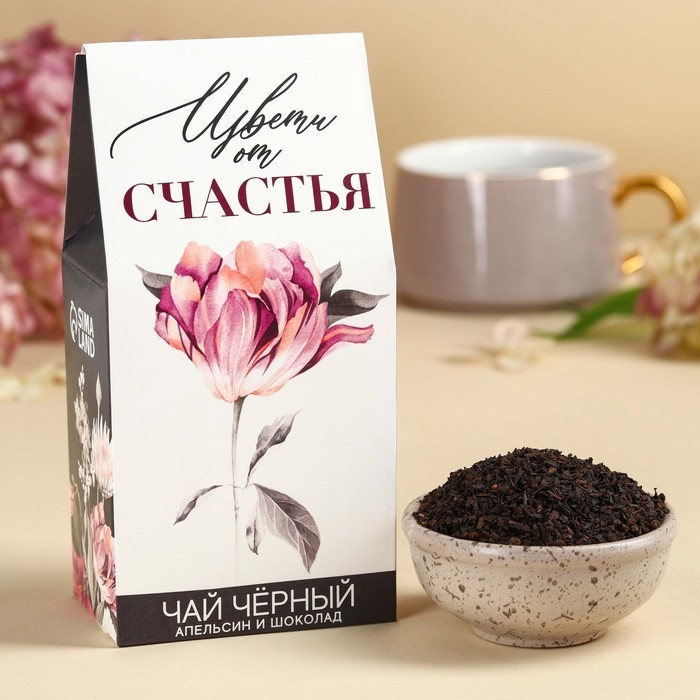 Подарочный набор &laquo;Мечты&raquo;: чай чёрный со вкусом: апельсин и шоколад 50 г, печенье с предсказанием 8 шт., ежедневник 80 листов