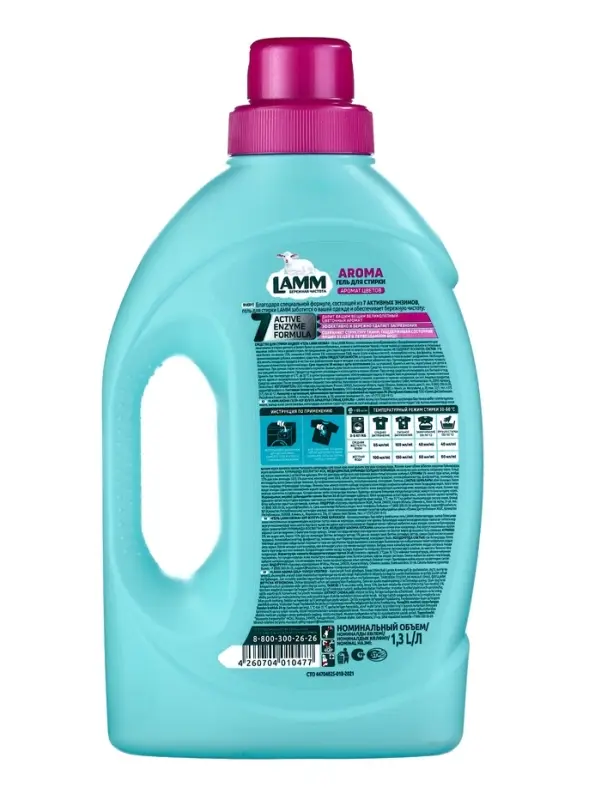 Гель для стирки LAMM Aroma, 1,3 л