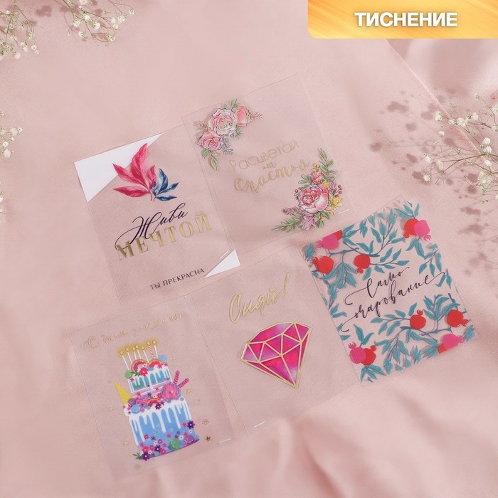 Набор открыток &laquo;От всей души&raquo;, тиснение, пластик, 8,8 &times; 10,7 см