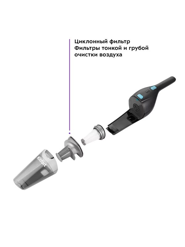 Пылесос вертикальный беспроводной КТ-5161 (2 в 1) 120 Вт
