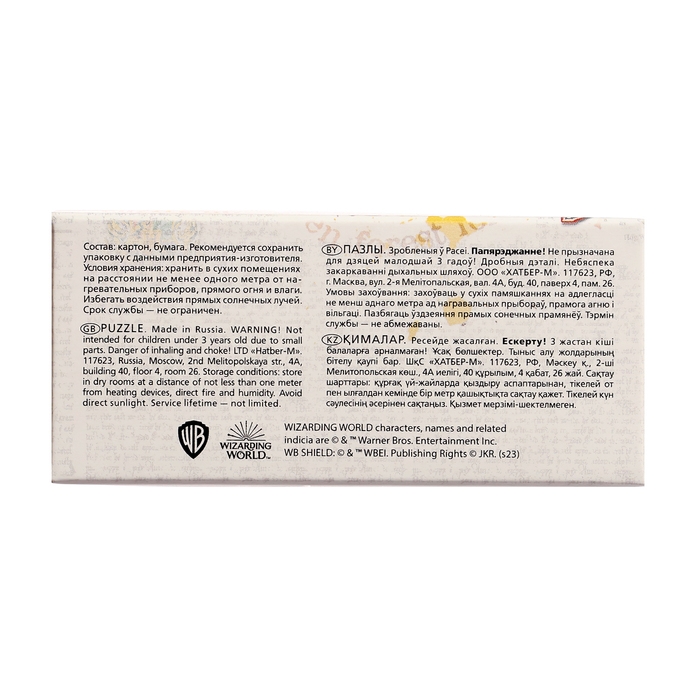 Пазл «Гарри Поттер», 60 элементов, МИКС Пазл «Гарри Поттер», 60 элементов, МИКС