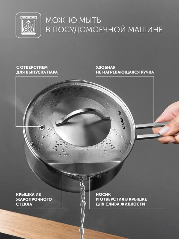 Ковш сотейник 1,5 л кухонный Solid-16SP с крышкой и носиком