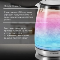 Чайник HYK-G8800 1.7л. 2200Вт серебристый