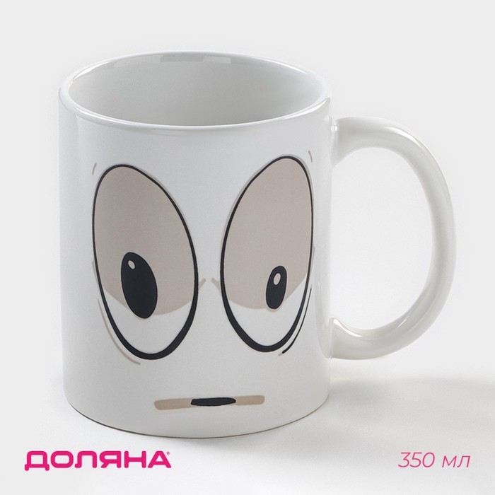 Кружка - хамелеон керамическая Доляна &laquo;Бодрость&raquo;, 350 мл, цвет белый