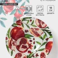 Тарелка суповая Доляна &laquo;Гранат&raquo;, d=18 см, стекло, рисунок