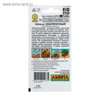 Семена Шпинат "Земляничный", 0,05 г