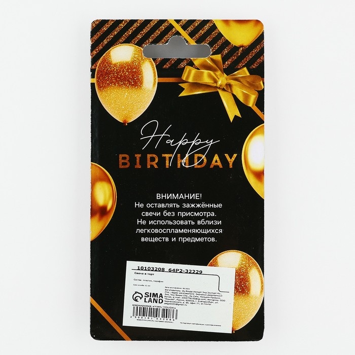 Свеча для торта, цифра с шейкером &laquo;2&raquo; , 9,5 х 4 см