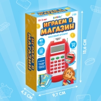 Касса-терминал &laquo;Играем в магазин&raquo;, звук