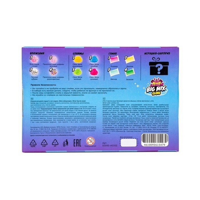 Слайм Slime лаборатория «Slimer big mix», синий Слайм Slime лаборатория «Slimer big mix», синий