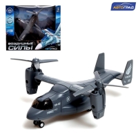 Вертолёт металлический &laquo;Воздушные силы&raquo;, инерционный, световые и звуковые эффекты, цвет серый