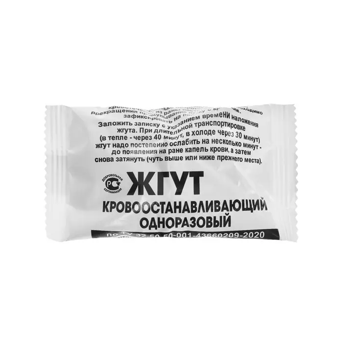Жгут медицинский кровоостанавливающий, с пряжкой и крючком, 60 х 2,5 см