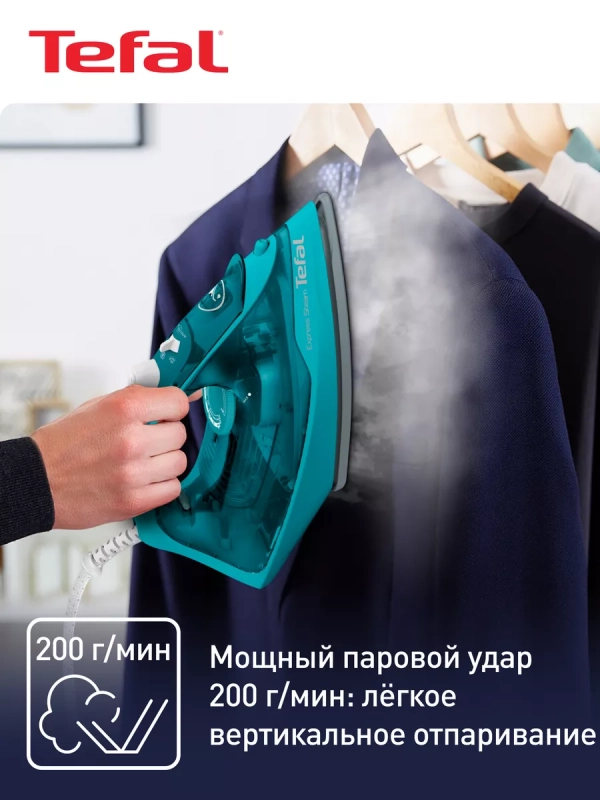 Паровой утюг Express Steam FV2867E0, с автоотключением