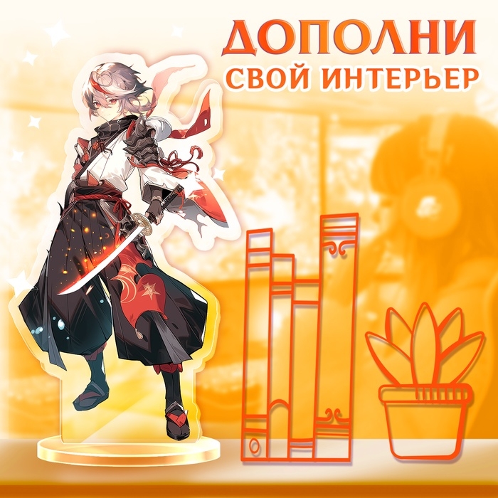 Фигурка аниме на подставке &laquo;Силы небес&raquo; с наклейками, акриловая, 15 см