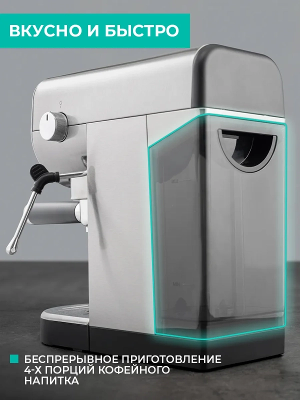 Кофеварка рожковая с капучинатором T-CM33039