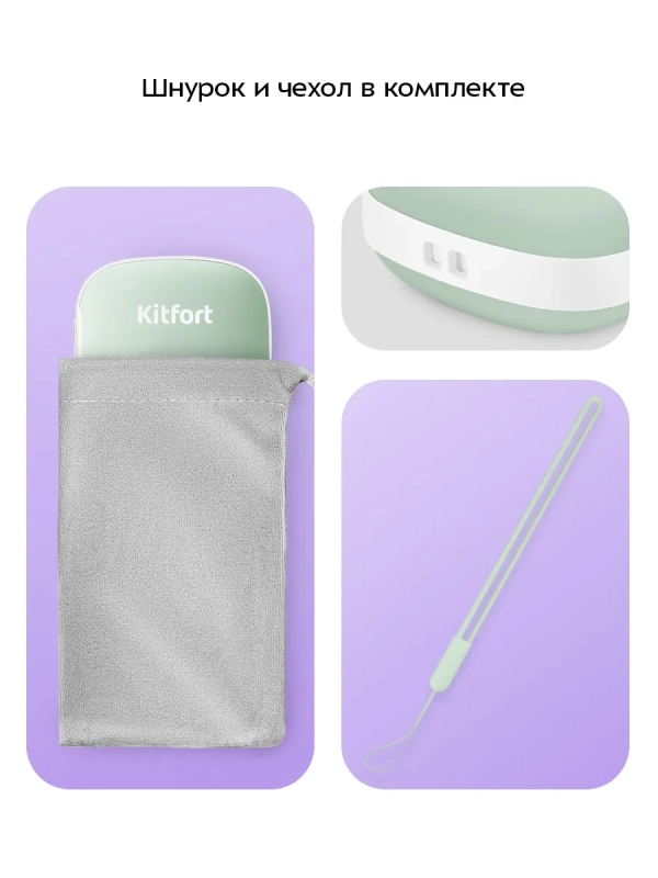 Повербанк-грелка КТ-2723