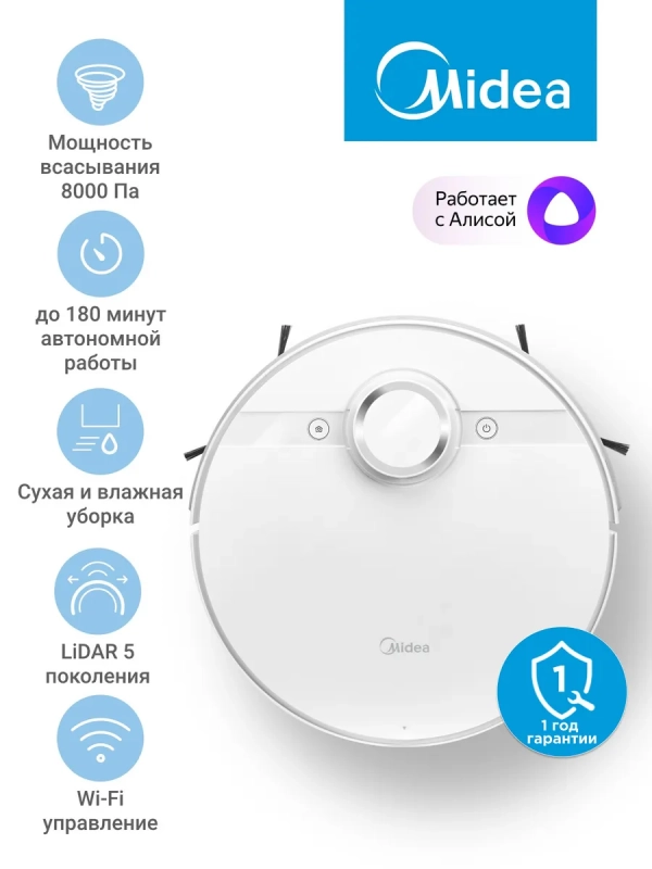 Робот-пылесос VCR M7 EVO WH, Wi-Fi, сухая и влажная уборка