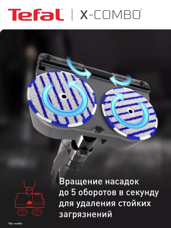 Беспроводной пылесос вертикальный X-Combo GF3039WO