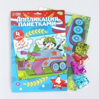 Аппликация пайетками для детей на 23 февраля &laquo;Танк&raquo;, набор для творчества