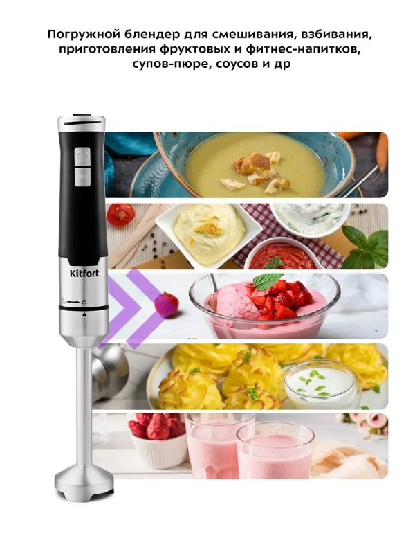 Блендер погружной с чашей KT-3053 (3 в 1) - 1000 Вт