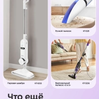 Пылесос для дома КТ-5392 - 1400 Вт