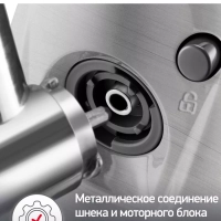 Мясорубка электрическая HV8 Pro ME687832, 2200 Вт