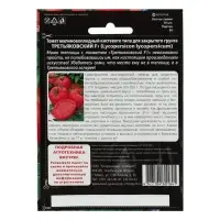 Набор семян Томат "Третьяковский" F1 среднеплодный, среднеранний,высокорослый, 3 шт.