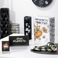 Подарочный набор &laquo;Молодость простит&raquo;, термостакан, планер, открытка, носки
